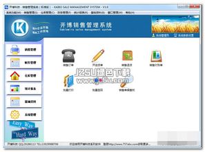 銷(xiāo)售管理軟件 開(kāi)博銷(xiāo)售管理軟件 v6.31 標(biāo)準(zhǔn)版 jz5u綠色下載站