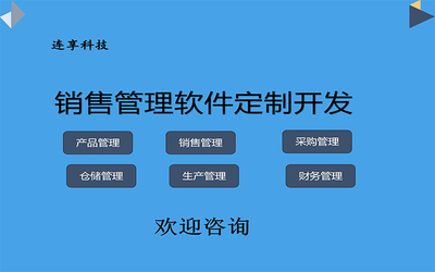 企業(yè)管理軟件開(kāi)發(fā)