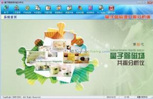 供應(yīng)國珍版量子檢測儀軟件/第三代量子亞健康檢測儀廠家銷售_儀器儀表_世界工廠網(wǎng)中國產(chǎn)品信息庫