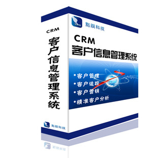CRM軟件 提升客戶關系管理效率與銷售業績的關鍵工具