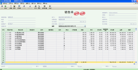 金蝶軟件錄銷售單生成憑證時銷售科目未設(shè)置問題的原因與解決方法